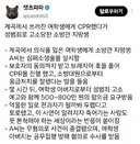 계곡에서 쓰러진 여학생에게 CPR했다가
성범죄로 고소당한 소방관 지망생.jpg