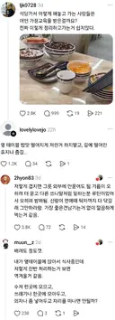 베글 올라갔던 식당 글 개웃기네 ㅋㅋㅋㅋㅋㅋㅋㅋㅋㅋㅋ