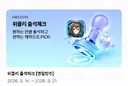 명일방주) 갤스 쿠폰 나옴