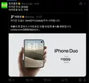 아이폰 듀오 출시를 본 듀오링고 근황