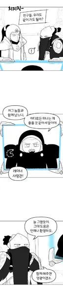 스타) 프로토스들이 레이너를 존중해주는 이유
