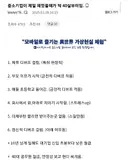 중소기업은 40대부터 인생이 제일 재밌어짐.jpg