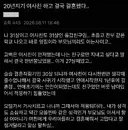 20년지기 여사친 하고 결국 결혼했다.jpg