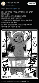 트릭컬)수인마을의 수상한 소문.jpg