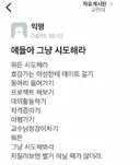 얘들아 그냥 시도해라