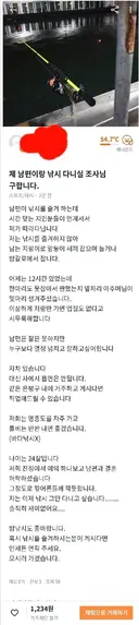 남편의 취미를 이해해주는 아내