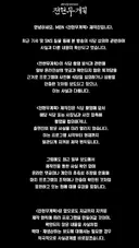 전현무 쉴드쳐줄려고 구라치는 MBN