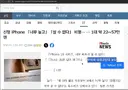 아이폰 듀오 가격 발표 일본 현지 반응