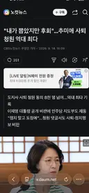 '내가 뽑았지만 후회'…추미애 사퇴 청원 역대 최다