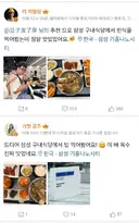 삼성 구내 식당 음식이 중국서 화제.jpg