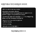 비행기에서 자리 바꿔달라 하더라
