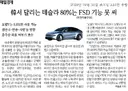 [50억] 우리나라에서 달리는 테슬라 80%는 FSD 기능 못 써