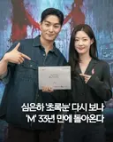 아재들 어릴때 공포드라마, M 33년만에 리부트...