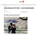50대 10명 중 1명 '아직 미혼'…10년 새 3배 넘게 늘었다
