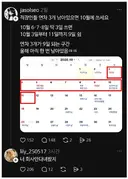 [속보] 추석 이후 직장인들 9일 연휴!!