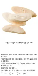 외부음식 반입 금지 식당'의 아기 떡뻥 제지 사건