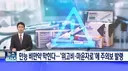 위고비·마운자로 쉽게 못 산다…잘못 팔면 과태료 형사 처벌