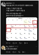 직장인 10월 연차 꿀팁 안내해드려용 ㅋㅋ