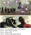 마블 코믹스 붙어있으면 걍 웃긴 듀오