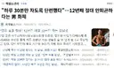 하루 30분만 자도 된다고 한국에 책까지 낸 일본인 근황.jpg