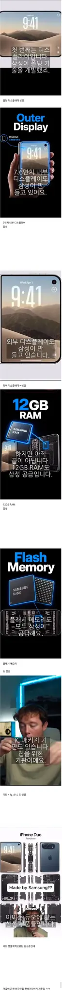 아이폰 듀오 보면 볼수록 옛날 삼성 병1신들이였으면