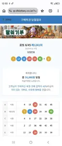 간보시는 조상님(feat: 로또 4등 당첨).txt