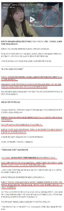 BJ파이 성추행 의혹 사건 무죄 나온 이유