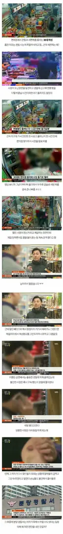 편의점 사장에게 칼부림 한 여자의 결말