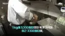 닭값은 폭락했는데 치킨값은 안 내리는 치킨집들.JPG