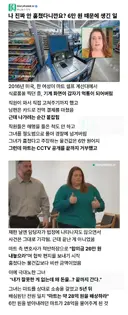 6만원 때문에 28억 배상