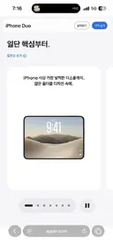 아이폰듀오 사전예약 D-30입니다