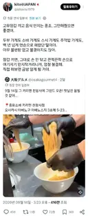 일본에서도 말 나오는 식당 만능 장갑
