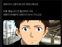 에반게리온)사회생활을 일찍 시작한 신지