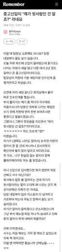 중고신입이 "제가 윗사람인 건 알죠?" 라네요