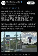 미국 주유소 디젤 품절사태 발생