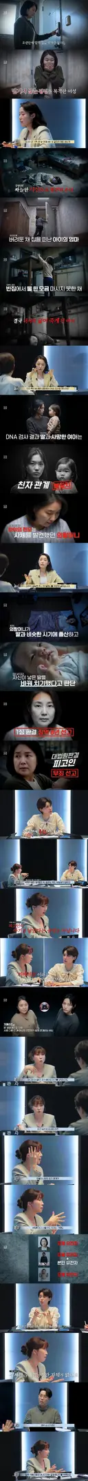 터무니없는 이유로 무죄 판결 받은 살인사건