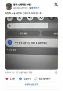 우리는 이걸 '충전이 안 된다'고 불러요.jpg