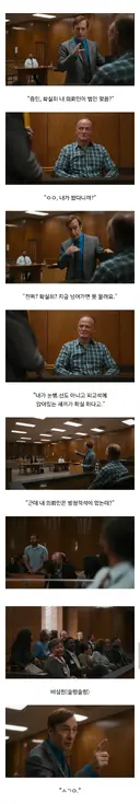 어느 변호사가 무죄 받는방법