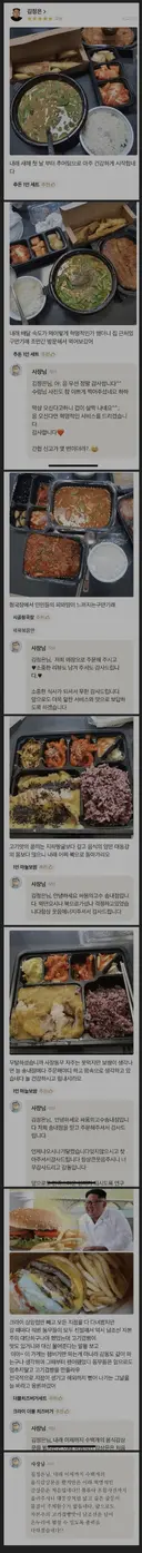김정은 배민후기
