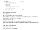 더본코리아가 고소한다는 종토방 악플 수위 ㄷㄷㄷㄷ