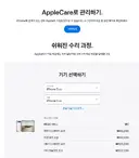 아이폰 듀오 수리비