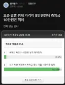 결혼 부페 가격이 8만인데 축의금 10만원은 뭐야??