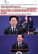 이재명 기자회견 이후 뉴이재명 지지자들  문조털레유추 때문에 기자회견에서 사과했다고 ??  민주당 코어지지자들을 공격함??