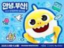 ??? : 마 상어가 나타났다카이 물 들어올때 노 저으라꼬?!