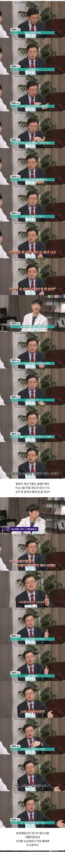 위고비 아구통 의사 : 정상 체중인데 위고비 맞는다면 지팔지꼰이다