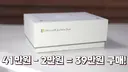 39만원에 듀오 삼