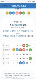 지난 주 로또 3등 당첨됬네요.