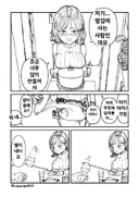 "음식을 많이 만들어서..."라는 옆집 여자.manga
