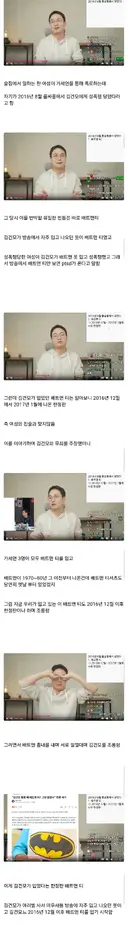 스압 김건모가 가세연의 성폭행 폭로에 맞서 무죄판결을 받을