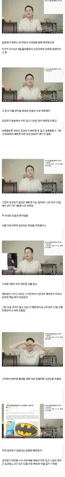 김건모가 성폭행 폭로에 맞서 무죄판결 받을수 있었던 이유